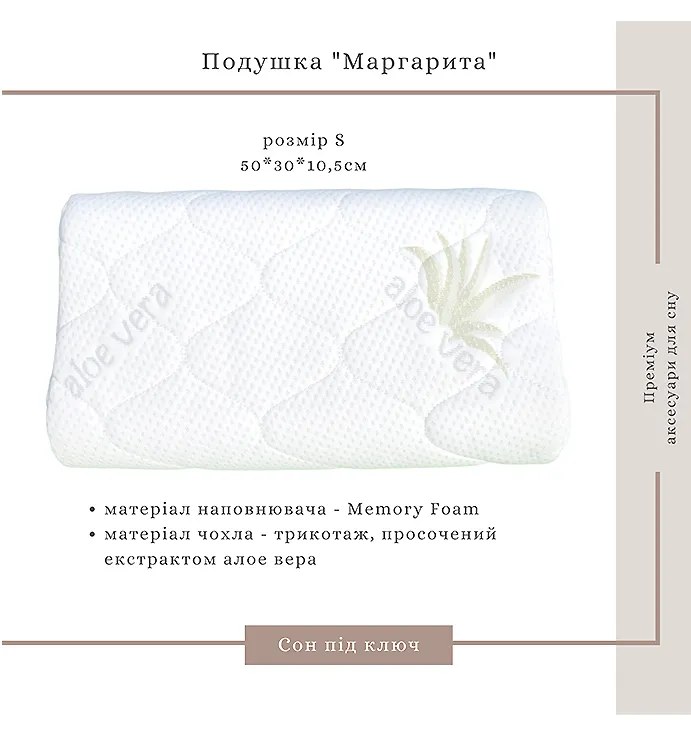 Подушка Маргарита, Turn Key Sleep, ортопедична, 50*30см, S (501003)