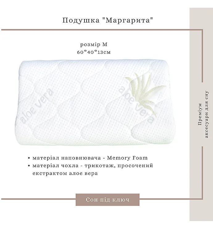 Подушка Маргарита, Turn Key Sleep, ортопедична, 60*40*13 см, М (501027)