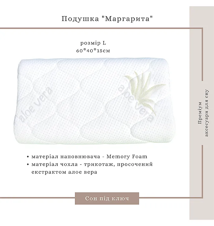 Подушка Маргарита, Turn Key Sleep, ортопедична, 50*30см, S (501003)