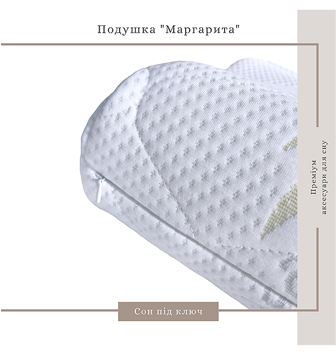 Подушка Маргарита, Turn Key Sleep, ортопедична, 50*30см, S (501003) large popup