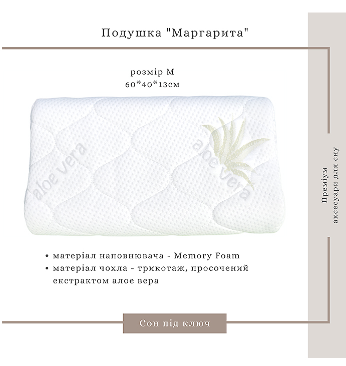 Подушка Маргарита, Turn Key Sleep, ортопедична, 60*40*13 см, М (501027) large popup