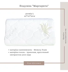 Подушка Маргарита, Turn Key Sleep, ортопедична, 50*30см, S (501003) thumbnail