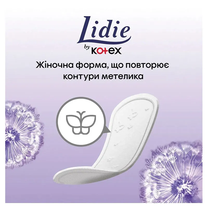 Прокладки щоденні Lidie Deo Normal 50 шт (00506)