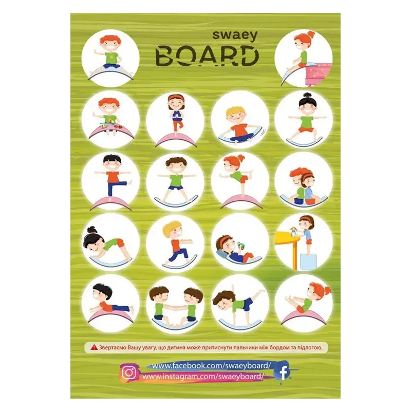 Рокерборд SwaeyBoard балансир-дошка дитяча з захистом пальців (ДП06-27)