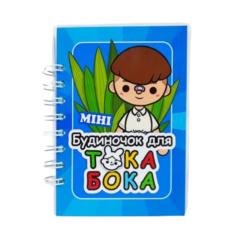 Розвиваючий альбом &#039;Міні будиночок Тока Бока&#039;, А6 (WK8022)