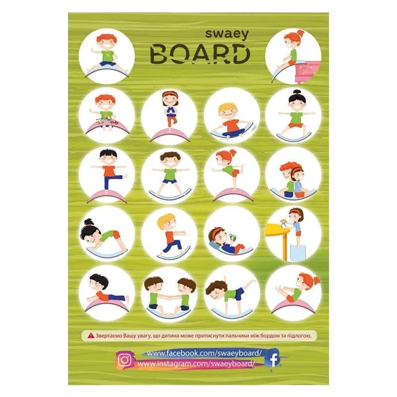 Рокерборд SwaeyBoard балансир-дошка дитяча з захистом пальців (ДП06-27) large popup