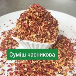 СУМІШ ЧАСНИКОВА