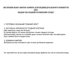 СУКНЯ НОВОРІЧНА KLYMENKO ЗІРОНЬКА ДЛЯ ДІВЧИНКИ, ФАТИН, ЕЛЕКТРИК