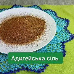 СУМІШ АДИГЕЙСЬКА СІЛЬ