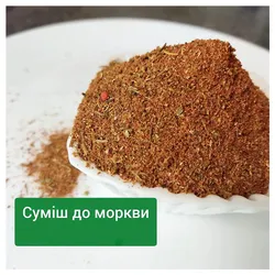 СУМІШ ДО МОРКВИ ПО-КОРЕЙСЬКИ