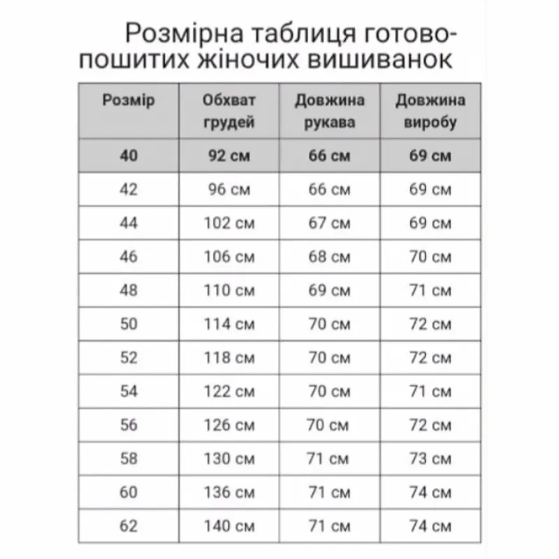 Жіноча вишита сорочка Liko, ручна робота, біла з чорним орнаментом, р.42 (L1/L23)