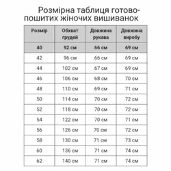 Жіноча вишита сорочка Liko, ручна робота, біла з чорним орнаментом, р.46 (L1/L23) thumbnail mobile