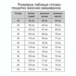 Жіноча вишита сорочка Liko, ручна робота, комбіновані кольори, р.44 (L1/L11) thumbnail mobile