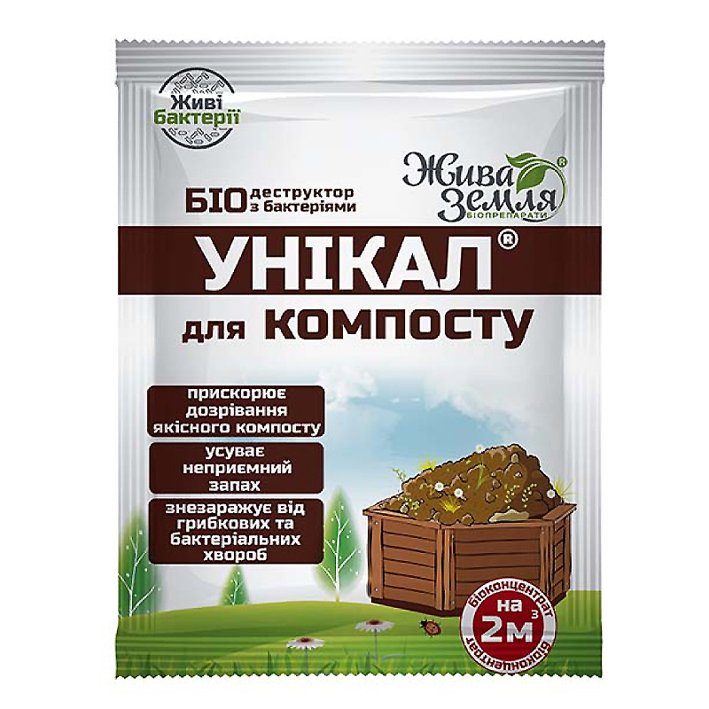 Біопрепарат Унікал для компосту (компост та туалет. конц. порошок) 15г large popup