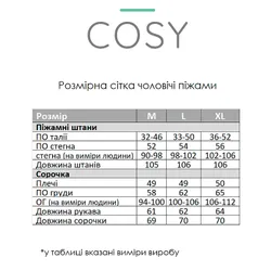 ПІЖАМА ЧОЛОВІЧА COSY З CАТИНУ (ШТАНИ СОРОЧКА), MIDNIGHT SP600/12