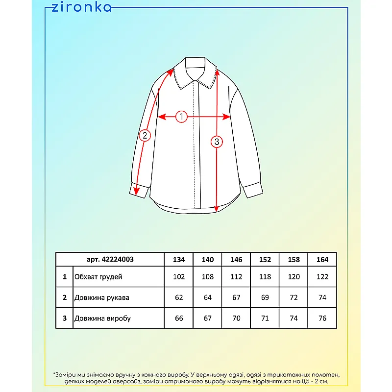 Сорочка чорна для дівчинки (арт. 4222400301) р.146