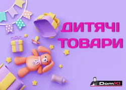 дитяча зона