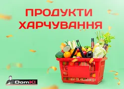 продукти харчування