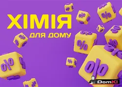 хімія