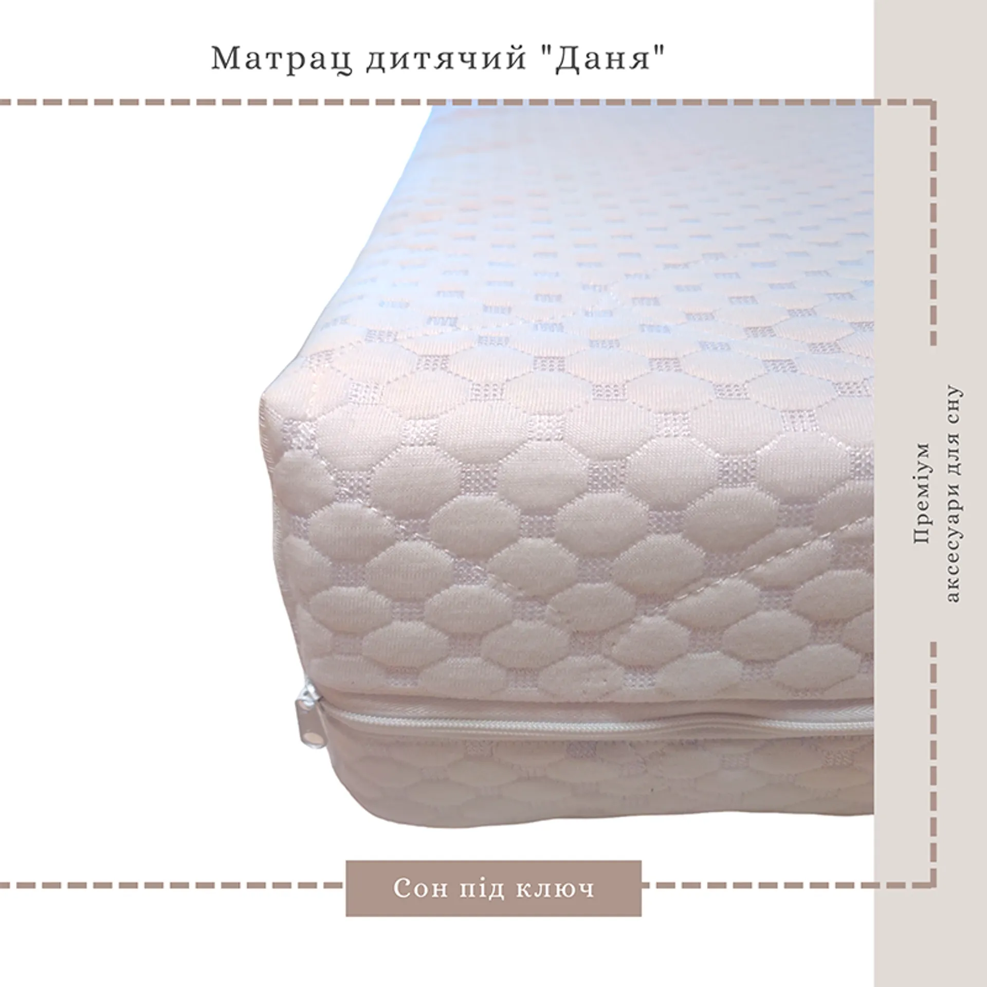 Матрац дитячий Даня Memory Foam, ППУ, 80*200*8.5см, білий