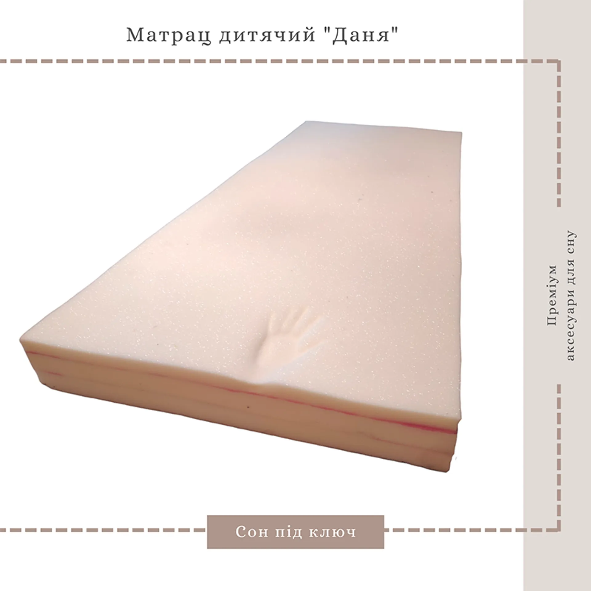 Матрац дитячий Даня Memory Foam, ППУ, 100*190*8.5см, білий