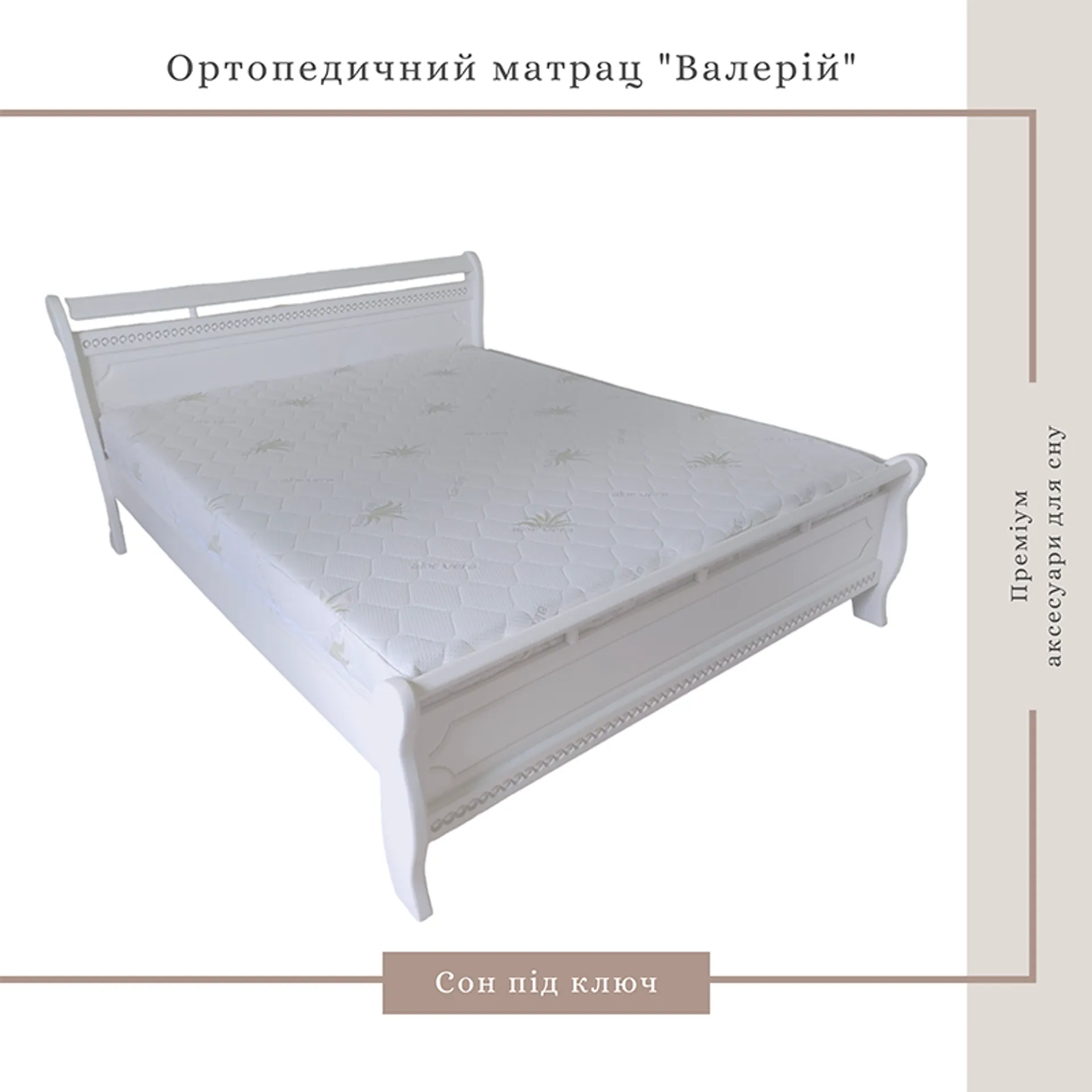 Матрац Валерій Memory Foam,ППУ, ортопедичний, 80*200*21см