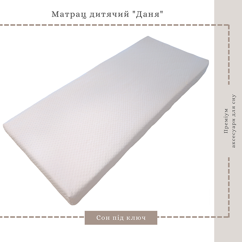 Матрац дитячий Даня Memory Foam, ППУ, 150*190*8.5см, білий large popup