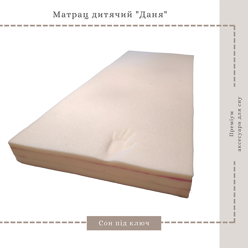 Матрац дитячий Даня Memory Foam, ППУ, 170*190*8.5см, білий large popup