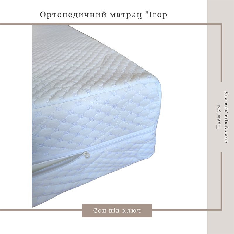 Матрац Turn Key Sleep,Ігор ортопедичний, 120*190*25см, пружинний блок large popup