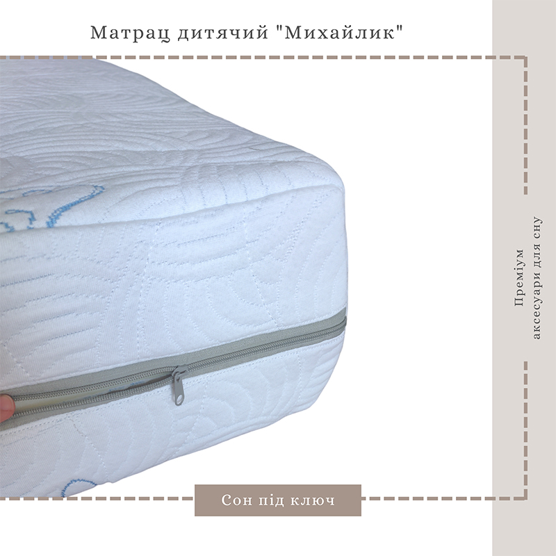 Матрац дитячий Михайлик ППУ Memory Foam, білий, 80*190*8.5см large popup