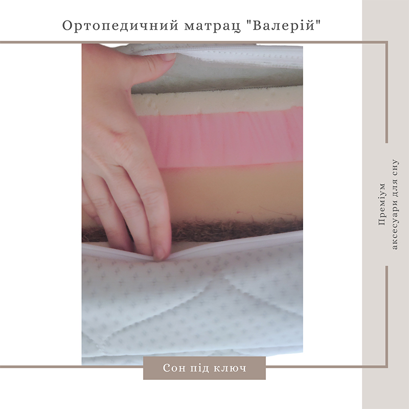 Матрац Валерій Memory Foam,ППУ, ортопедичний, 120*190*21см large popup