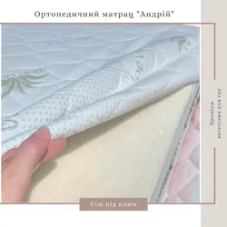 Матрац Андрій ,Memory Foam,ППУ, ортопедичний, 180*190*21см thumbnail