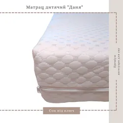 Матрац дитячий Даня Memory Foam, ППУ, 80*190*8.5см, білий thumbnail