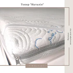 Топер Наталія ППУ Memory Foam, трикотаж, 170*200*8.5см thumbnail