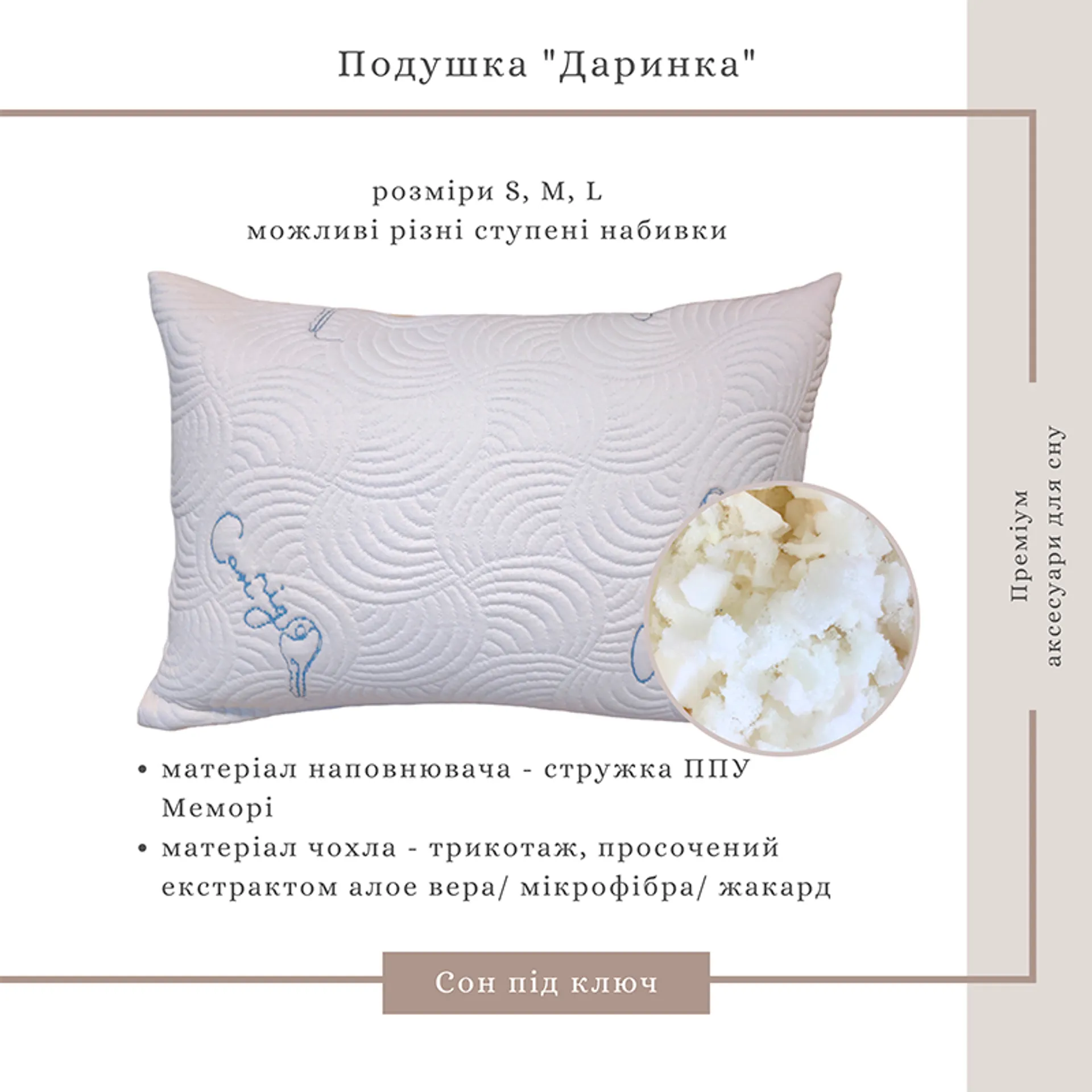 Подушка Даринка Memory Foam,в чохлі з трикотажу алое вера, 60*40см