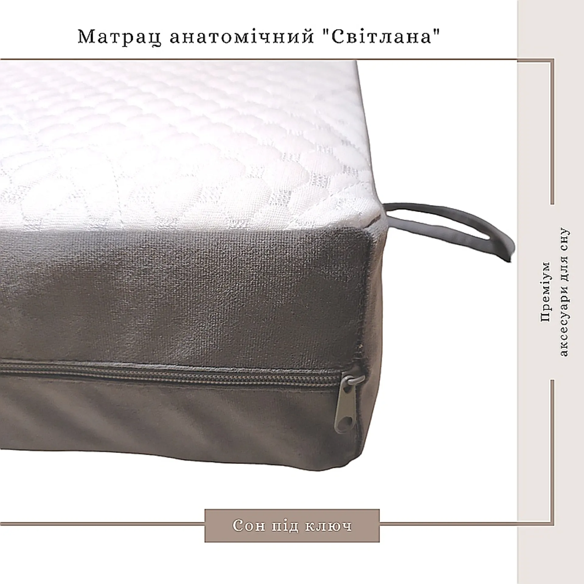 Матрац Світлана анатомічний, ППУ Memory Foam, білий, 130*200*8.5см