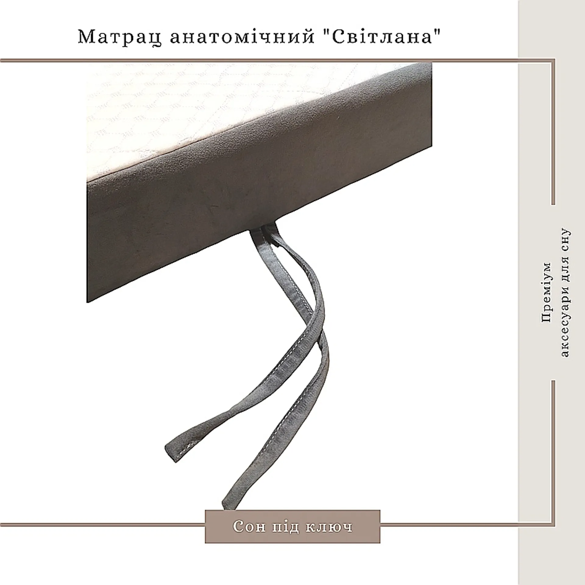 Матрац Світлана анатомічний, ППУ Memory Foam, білий, 150*200*8.5см