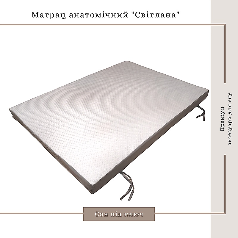 Матрац Світлана анатомічний, ППУ Memory Foam, білий, 170*200*8.5см large popup