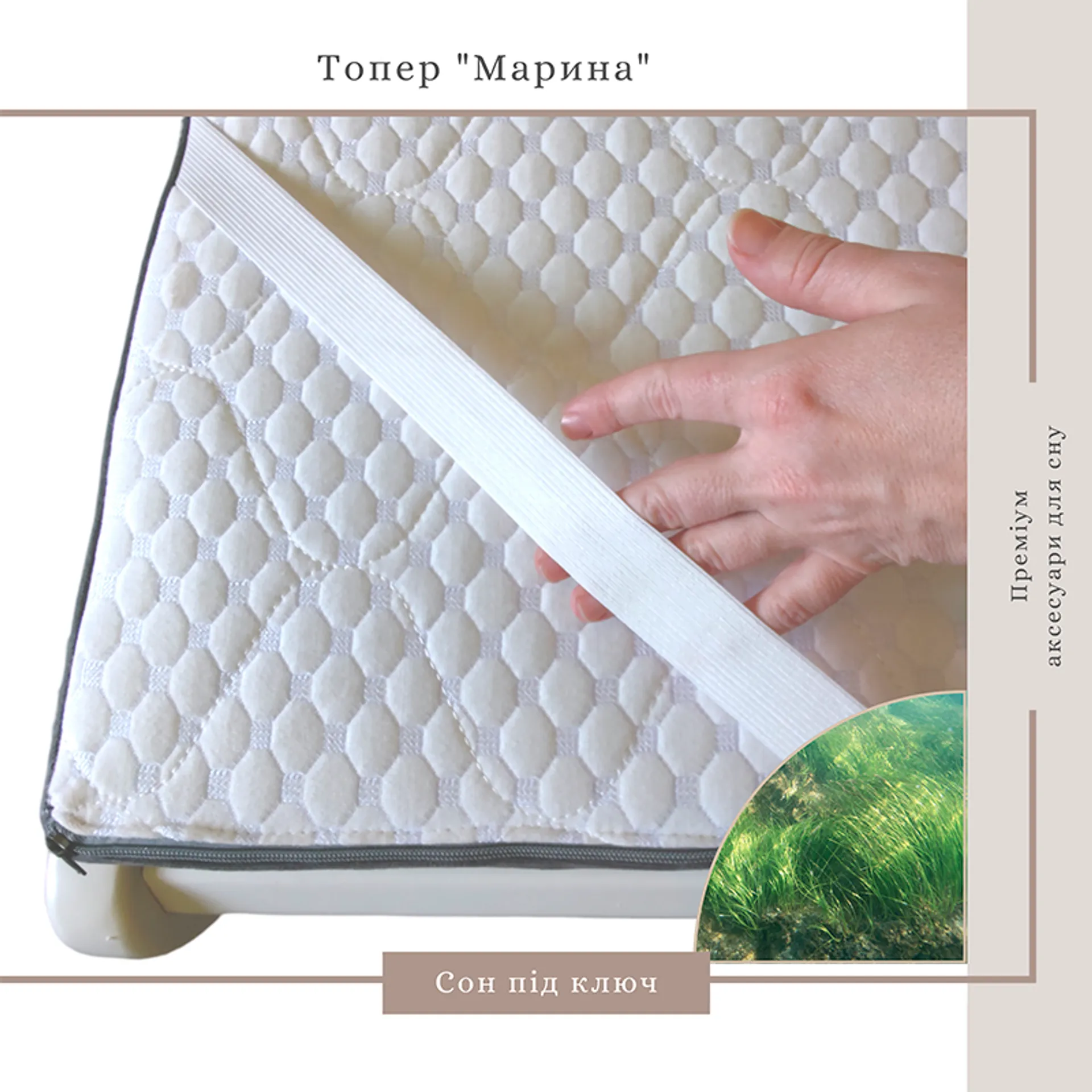 Топер Марина ППУ Memory Foam, білий, 150*200*8.5см