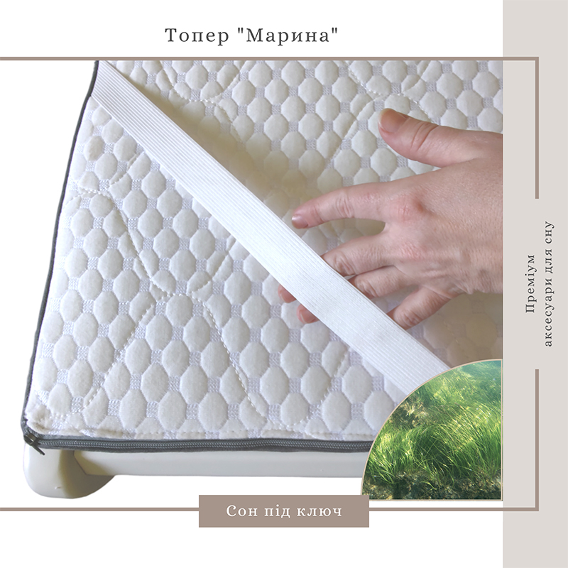 Топер Марина ППУ Memory Foam, білий, 80*190*8.5см large popup