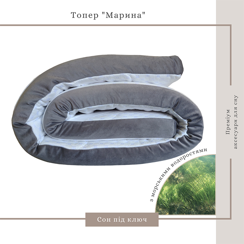 Топер Марина ППУ Memory Foam, білий, 100*200*8.5см large popup