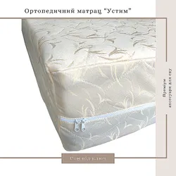 Матрац Устим ортопедичний, ППУ Memory Foam, 140*190*21см thumbnail