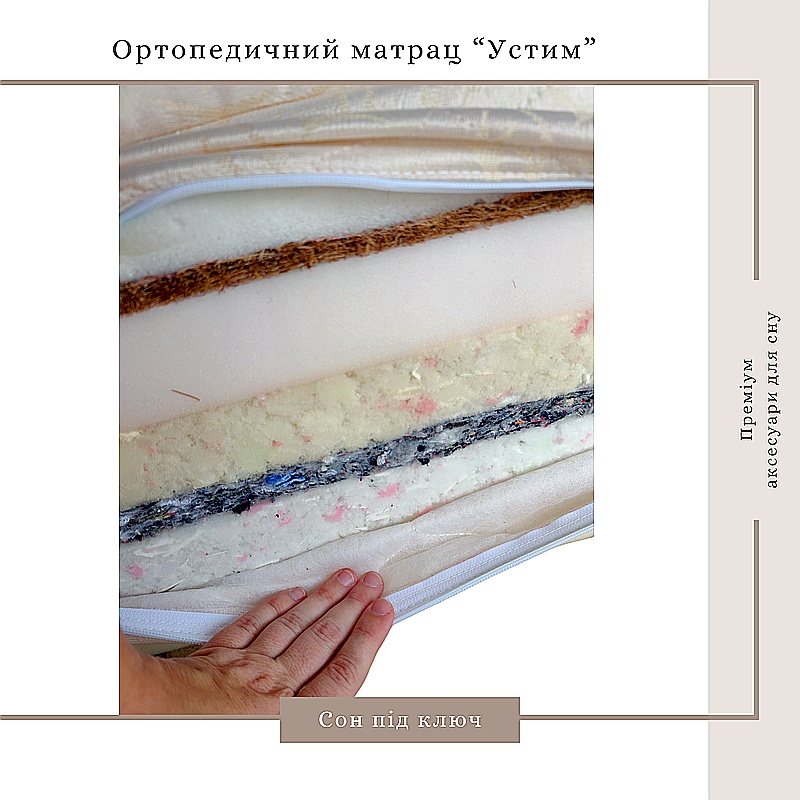 Матрац Устим ортопедичний, ППУ Memory Foam, 160*200*21см large popup