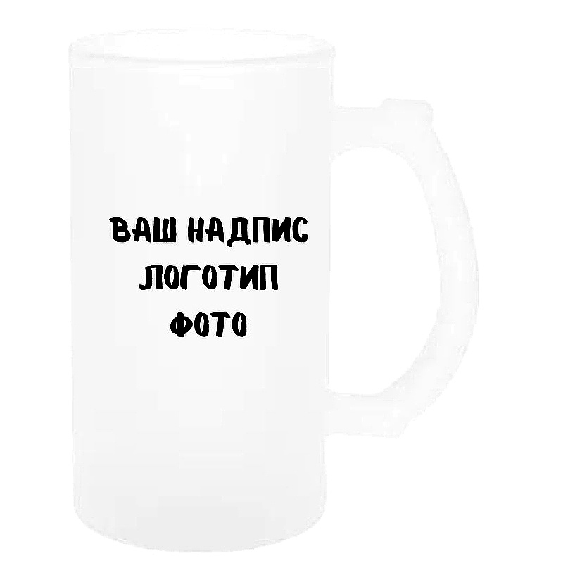 Келих для пива Фото,надпис,логотип large popup